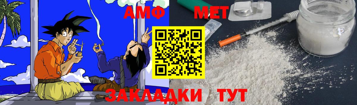 АМФЕТАМИН  Вход с VPN  Ржев  АМФ 98% 