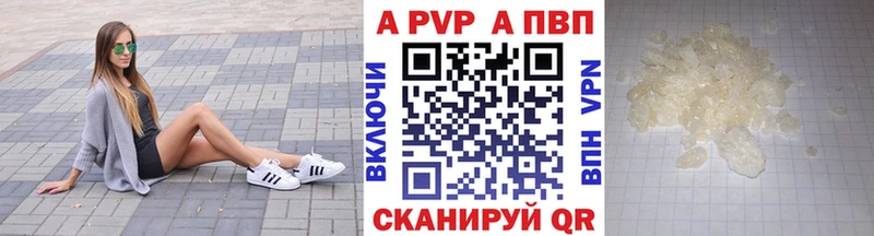 A-PVP мука  Ржев 