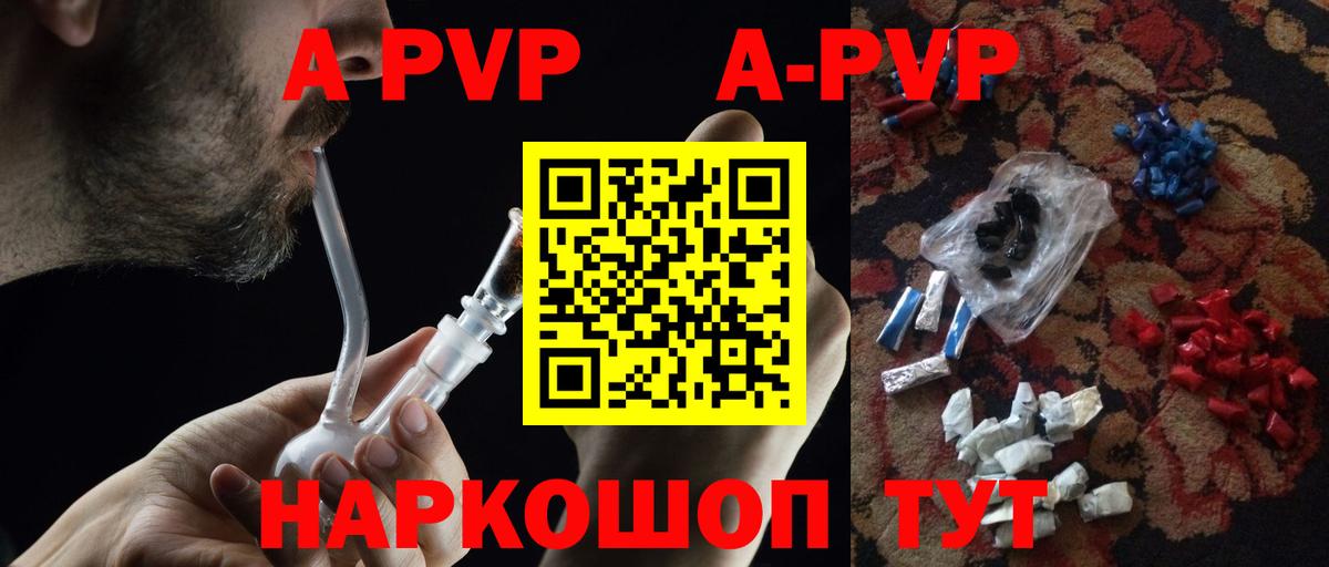 Alpha-PVP VHQ Ржев