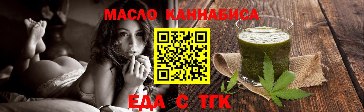 Ржев  Еда ТГК конопля  Вход с VPN 