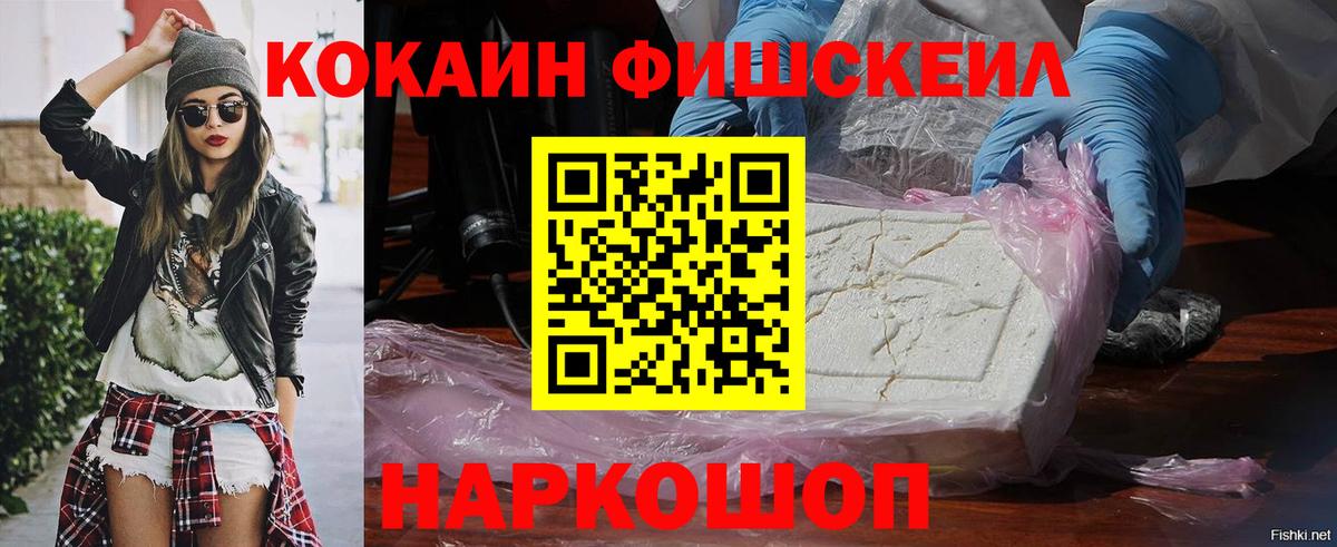 КОКАИН VHQ Ржев