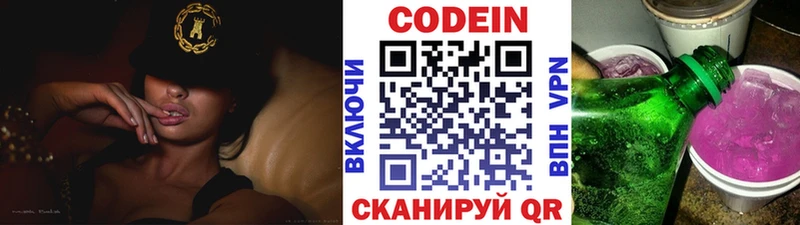 Кодеиновый сироп Lean напиток Lean (лин)  где можно купить наркотик  Ржев 