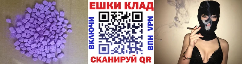 ЭКСТАЗИ таблы  закладки  Ржев 