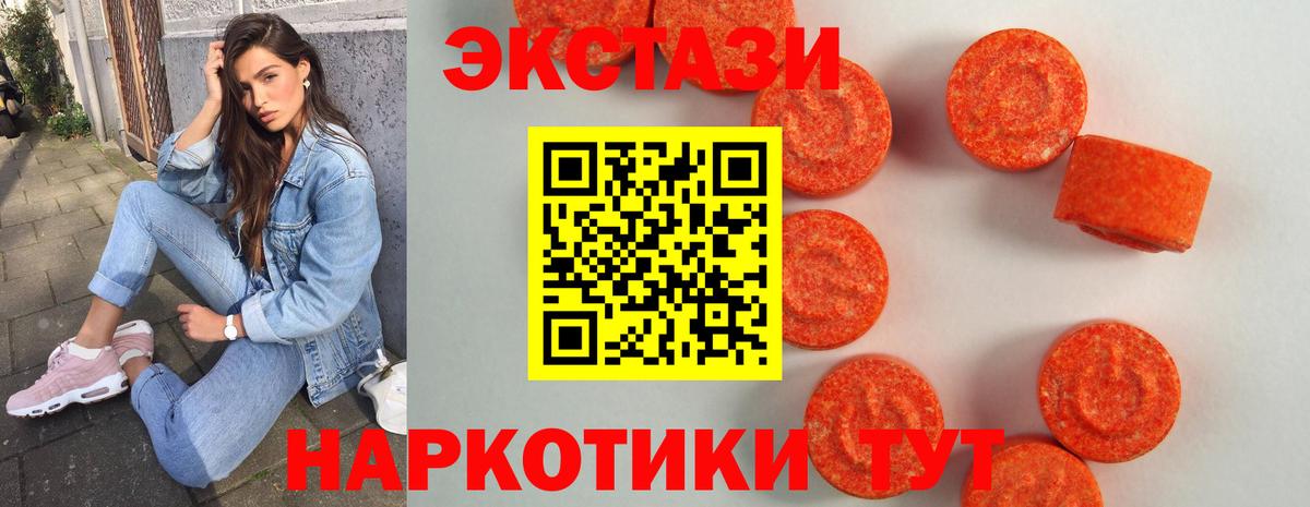 Экстази Philipp Plein  Ecstasy диски  Вход с VPN  Ржев 