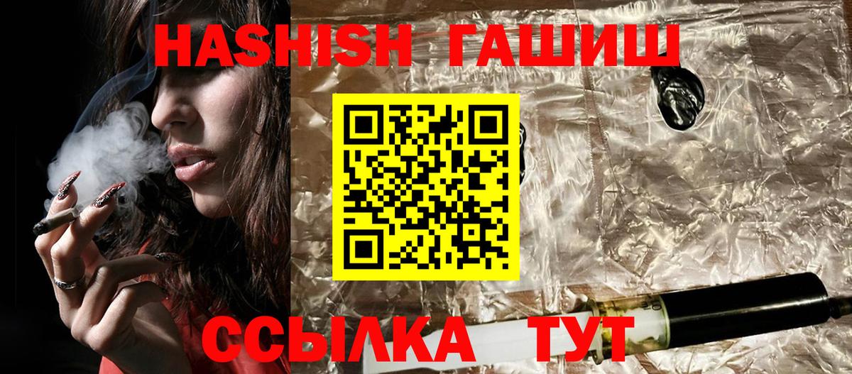 ГАШИШ индика сатива Ржев