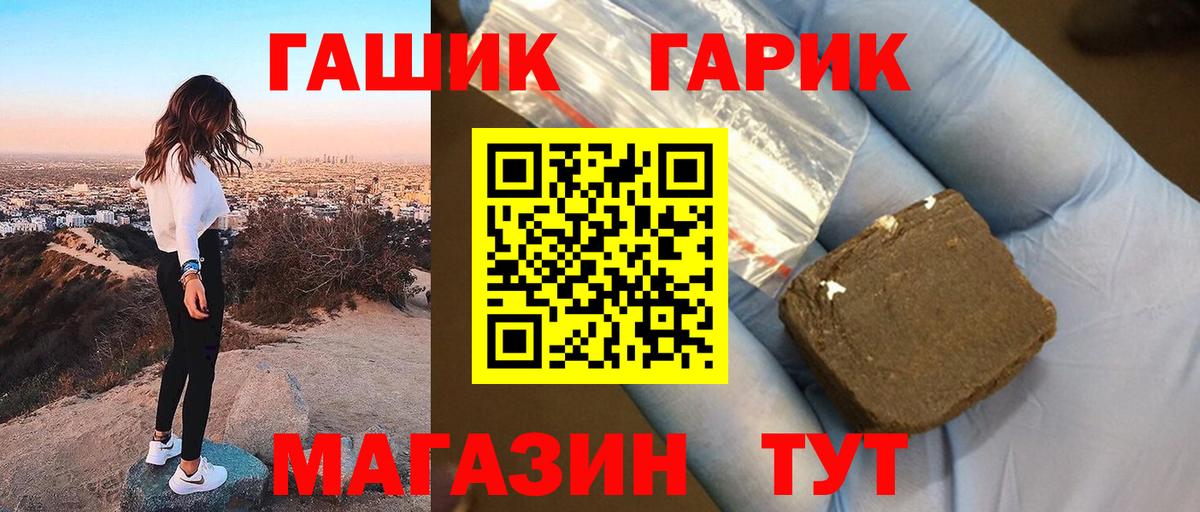 ГАШ Изолятор  ГАШИШ  Ржев  ГАШИШ Premium  Вход с VPN 