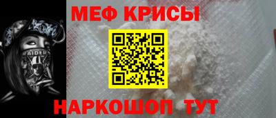 прущие крисы Старая Купавна