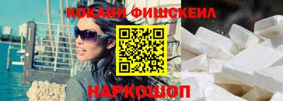 кокаин премиум Славгород