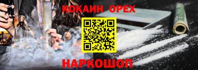 кокаин премиум Славгород