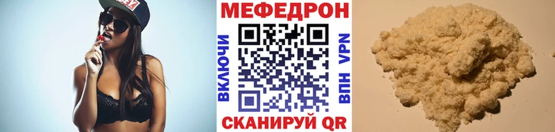 Меф мяу мяу кристаллы Ржев