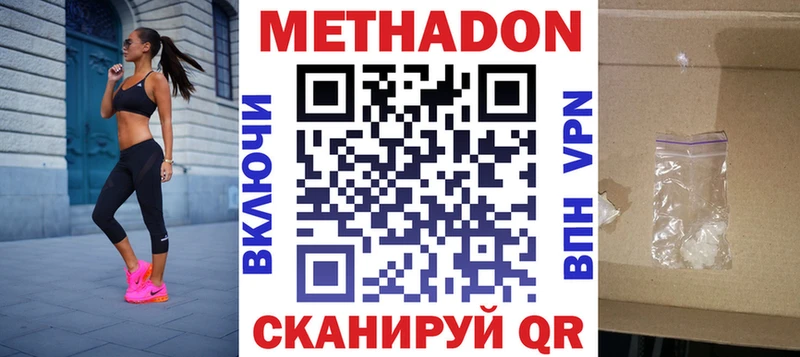 МЕТАДОН кристалл  Ржев 