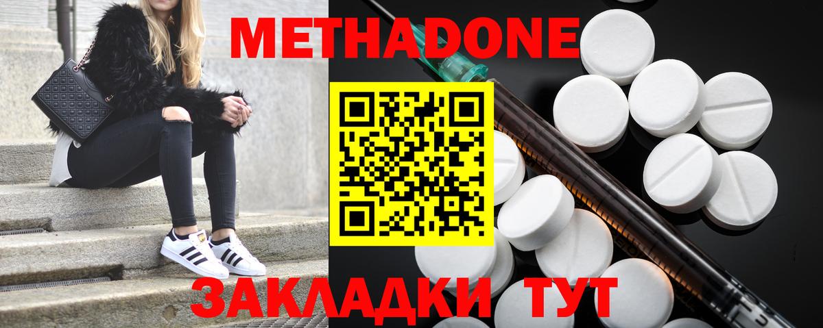 МЕТАДОН мёд  Вход с VPN  Ржев  блэк спрут онион  Метадон кристалл 