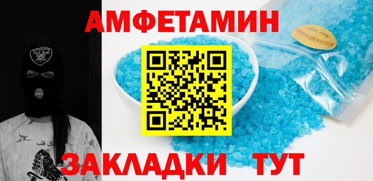 МЕТАМФЕТАМИН Methamphetamine Ржев