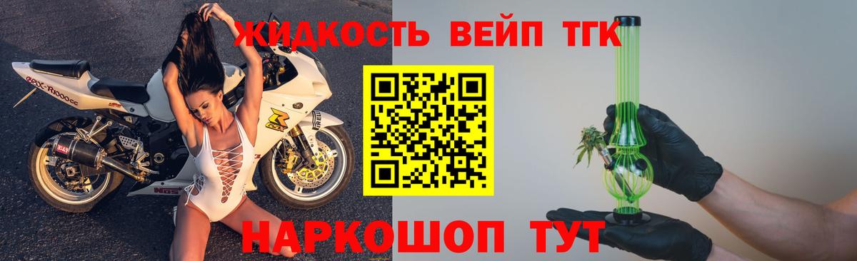 ТГК THC oil Ржев