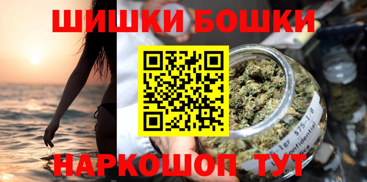 Конопля тримм  Бошки Шишки VHQ  Вход с VPN  Ржев 